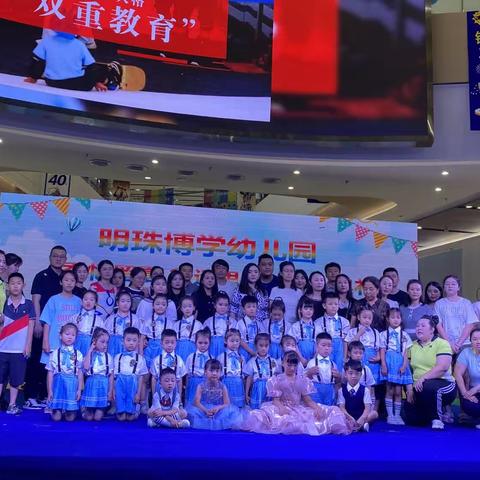 🎈“季忆留夏，行远思恩”🎈🌈明珠博学幼儿园 2023年度毕业典礼