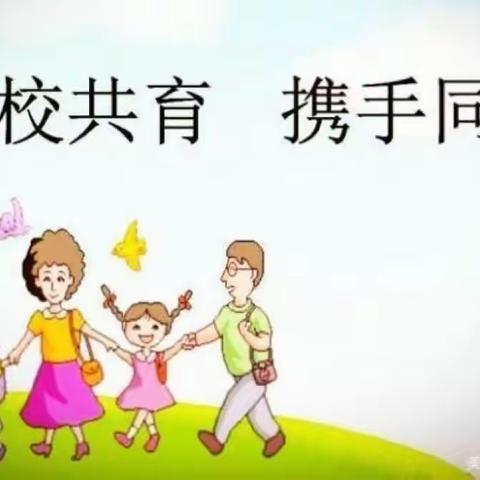 家校共育，立德树人———汤阴县精忠小学观看家庭教育公开课美篇