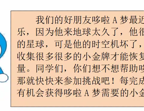 “双减”背景下基于课时教学初中英语实践性分层作业设计