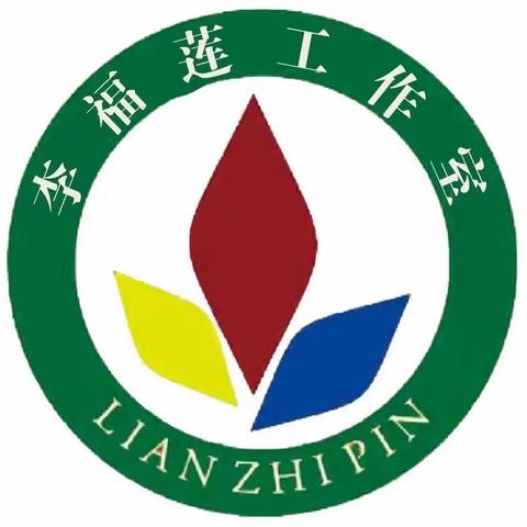 “全国中小学名师培养与成长专题论坛”（一）