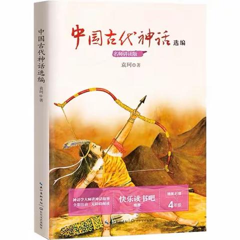 【能仁小学·四叶草🍀班·阅来阅好队暑期读书会】