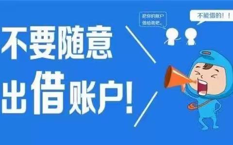 【以案说险】一则堵截异常开卡的案例分析