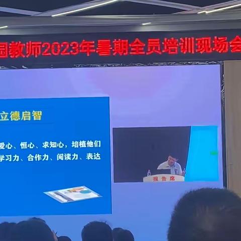 “生无所息，孜孜以求”花垣县中小学幼儿园教师2023年暑假全员培训——第五组 邓家杰