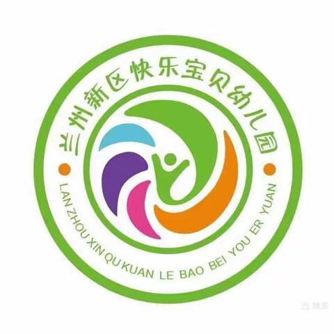 【“三抓三促”在行动】味”爱同行 “食”刻守护 —— 快乐宝贝幼儿园召开第二期伙委会会议