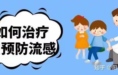 双池幼儿园（预防流感主题班会）2023.12.15.