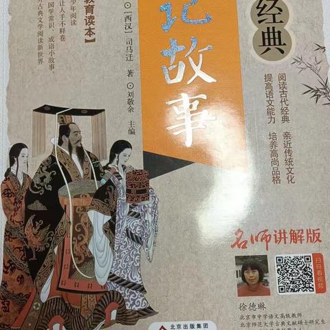 大家好，我是池阳小学五年级四班的梁阳可裕，正在参加池阳小学暑期微实践“习语”润童心“五星”向未来之“微阅读”