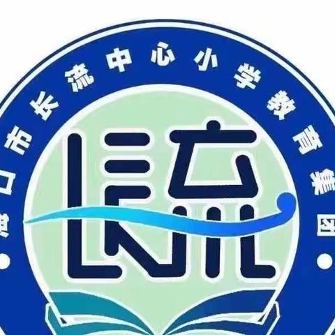 我是校园小小讲解员——记海口市长流中心小学高年段学生带领幼儿参观校园系列活动