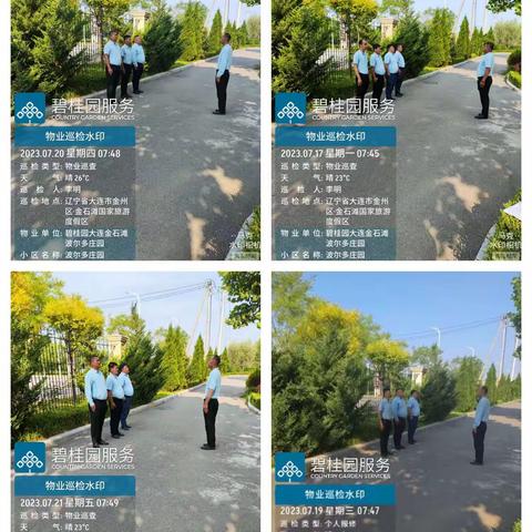 金石滩项目物管部十二月份第四周工作简报