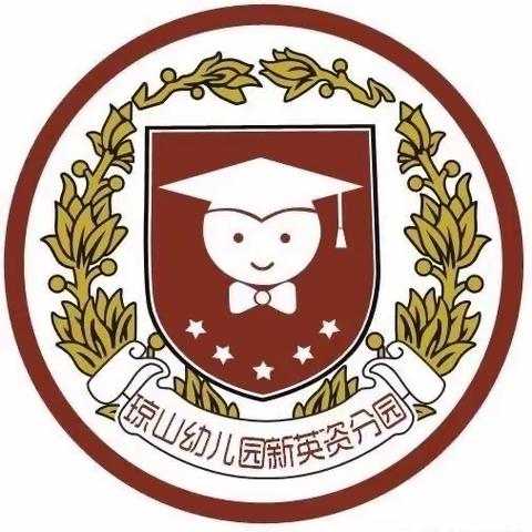 海口市琼山幼儿园新英资分园召开2023年秋季学期开学工作部署会议