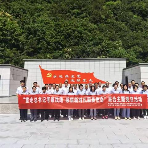 踔厉昂扬斗志，感悟时代使命——工行咸阳分行个人信贷经营中心党支部、杨陵区支行党总支部联合主题党日活动