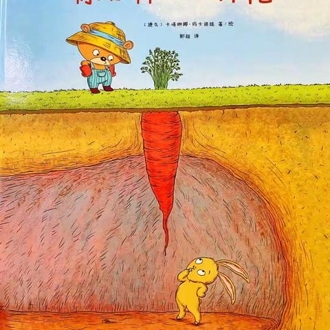 【园沐书香  以悦为伴】——优秀绘本推荐暨读书成果展播系列（四）