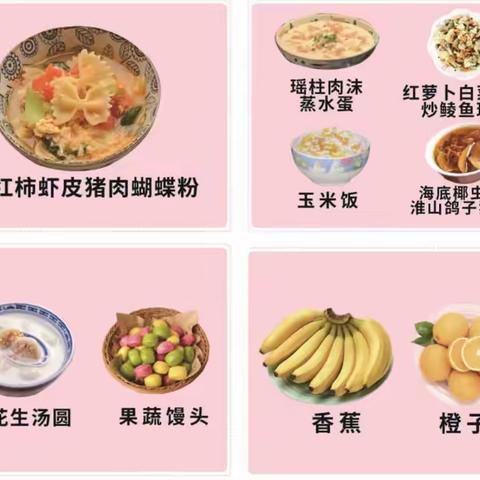 科学膳食·不负美好时光丨一品湖山园（7.15-7.19）幼儿食谱