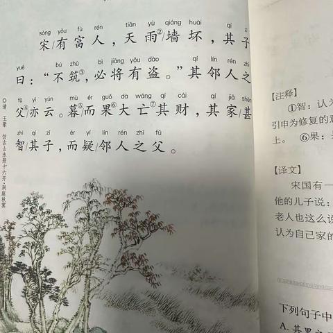 罗睿霖暑假语文作业
