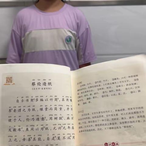罗睿霖第八周语文作业