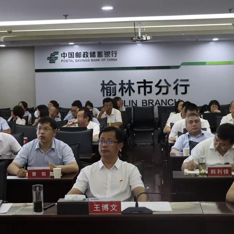 榆林市分行召开5月经营分析会