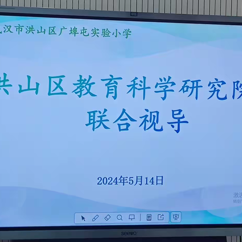 精准把脉明方向，教学视导促成长——洪山区教科院走进广埠屯实验小学开展教育教学集中视导