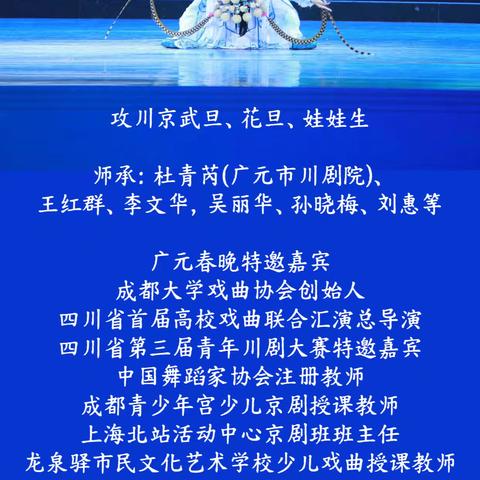 曾贤娴（戏曲）