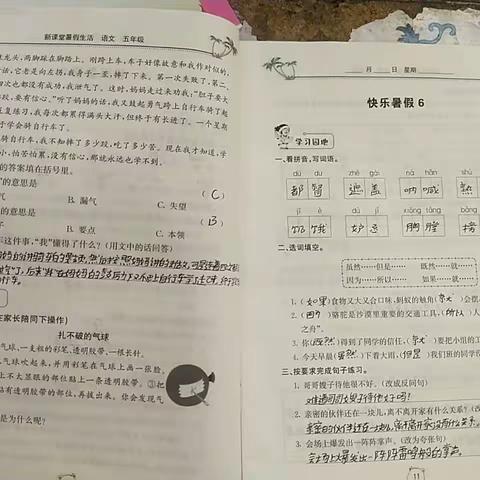 五二班第一周语文作业反馈