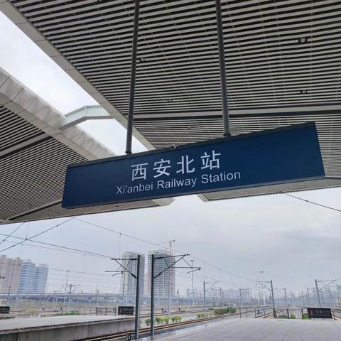 西安之旅其一