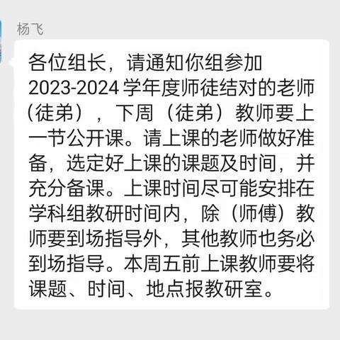 师徒课堂展风采，携手共进促成长 ”——琼山中学高二英语备课组师徒结对汇报课展示活动