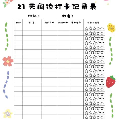 阅读时光——湘南学院附属小学三年级314班 邓靖琪（副本）