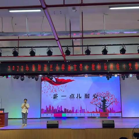 2023年暑假道县小学语文教师培训（芙蓉学校）