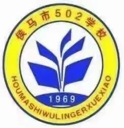 不负韶华踏歌行，跟岗研学再一程    502学校2023年暑假中小学教师全员培训点——幼教一班