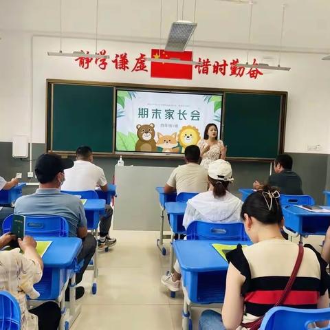 同心携手话期末，静待花开创未来——胡杨河市第一小学2022-2023学年第二学期期末家长会