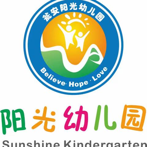 瓮安县阳光幼儿园消防队校区大四班2022-2023学年致家长的一封信