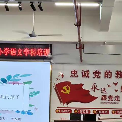 学无止境——2023道县暑期学科培训