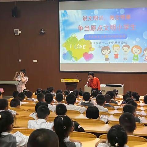 2023.10.13争当原点文明小学生