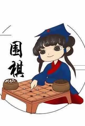 第二幼儿园围棋延时班成果展示