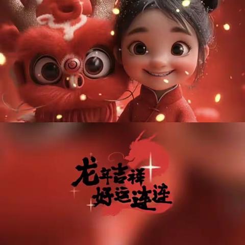 你好，新年