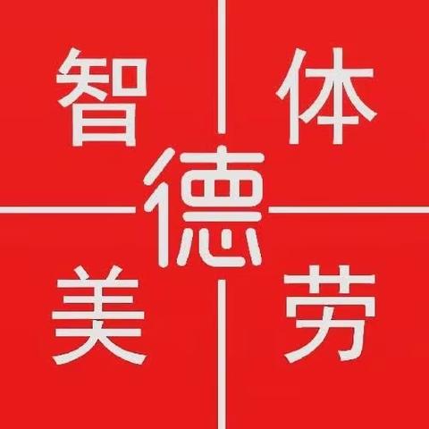 【王口镇第一小学向阳教育·素质测评篇】2023年王口镇第一小学一二年级期末综合素质评价