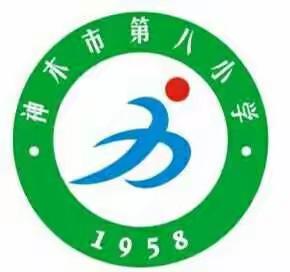 神木市第八小学2023年秋季招生网上报名指南