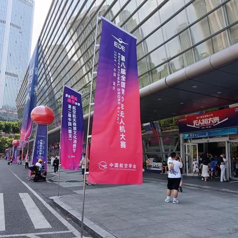 荣耀天空，翱翔未来——第八届全国青少年无人机大赛国赛，河北小学代表斩获佳绩