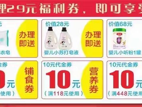 好消息•好消息沃伦母婴（象州店）3周年感恩回馈•一路相伴•感恩有你