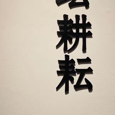 常规有序 细节至美——优质教师常规工作资料展示