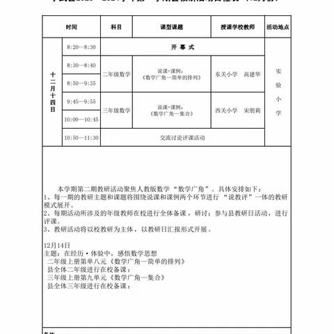 探数学之妙，享数学之美一宁武县数学县教研活动美篇