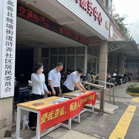 建行进社区开展“爱我亚运，畅通人民币现金使用”网格宣传