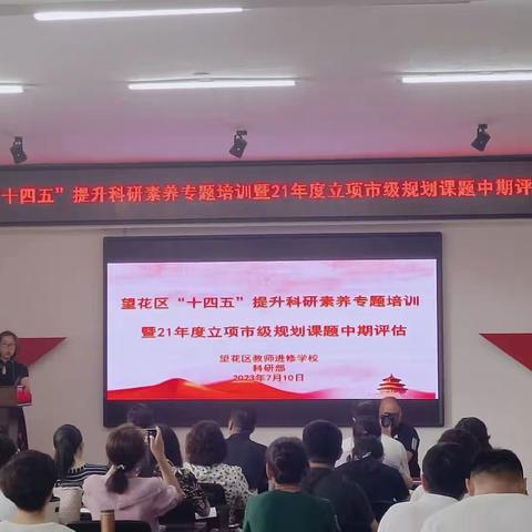 科研交流提素养，专家研讨汇群芳