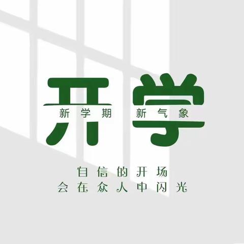 教学督导促成长，奋楫笃行绘新篇