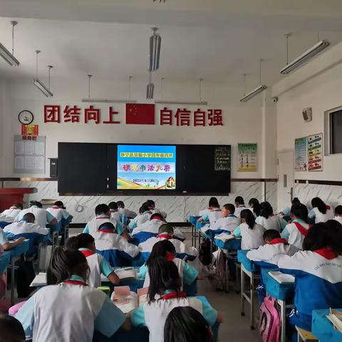 夯实基础，增强能力，提升素养——记实验小学四年级四班语文核心素养考核活动