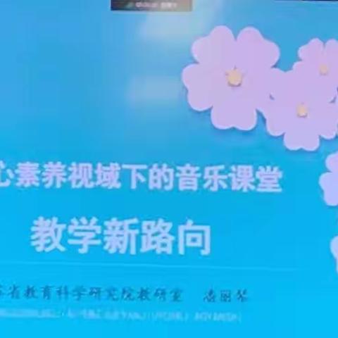 “音”你相遇，“乐”享成长——2023徐州市云龙区中小学音乐教师暑期培