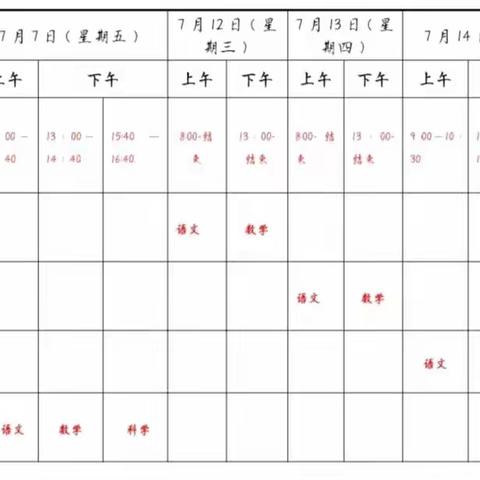 祥云县禾甸镇黄联小学2023年暑假安全致家长的一封信