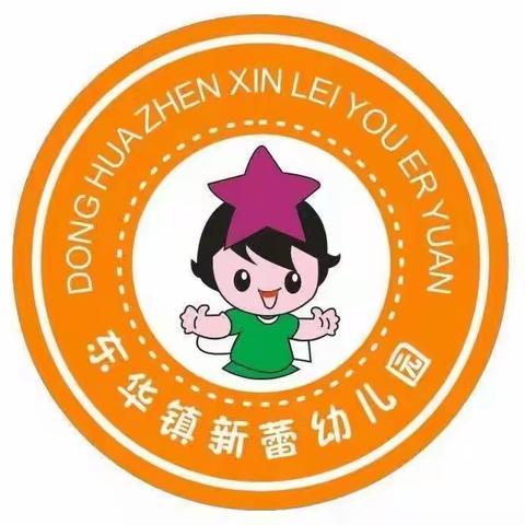 2023年我们毕业啦!新蕾幼儿园毕业典礼美篇