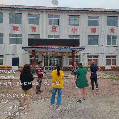 抚松县露水河镇中学开展假期前学校大排查活动