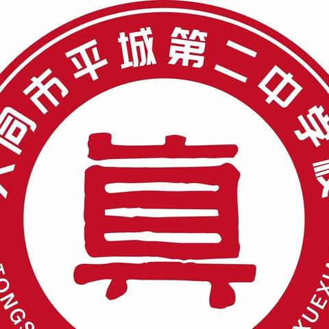 2023年暑假平城二中致家长的一封信