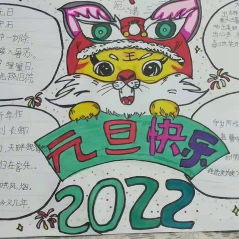 喜迎元旦，快乐成长——单县慧光学校三年级庆元旦实践活动