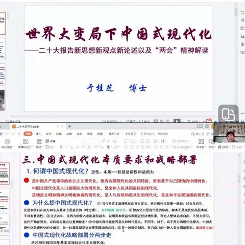 学思践悟新思想 踔厉奋进新征程——进修学校开展“学贯二十大 奋进新征程”初中段党员轮训